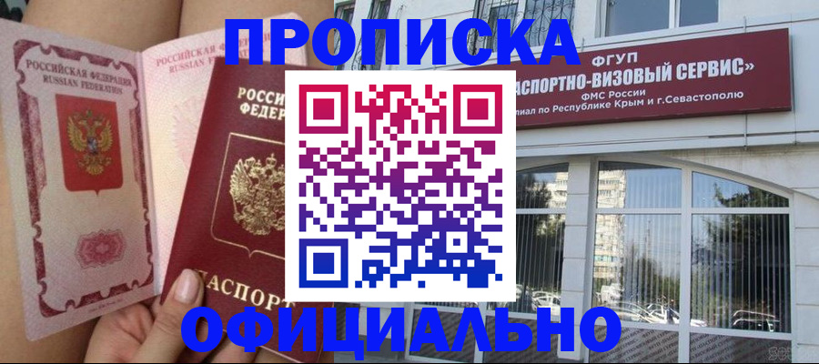 временная регистрация адрес в Тайге