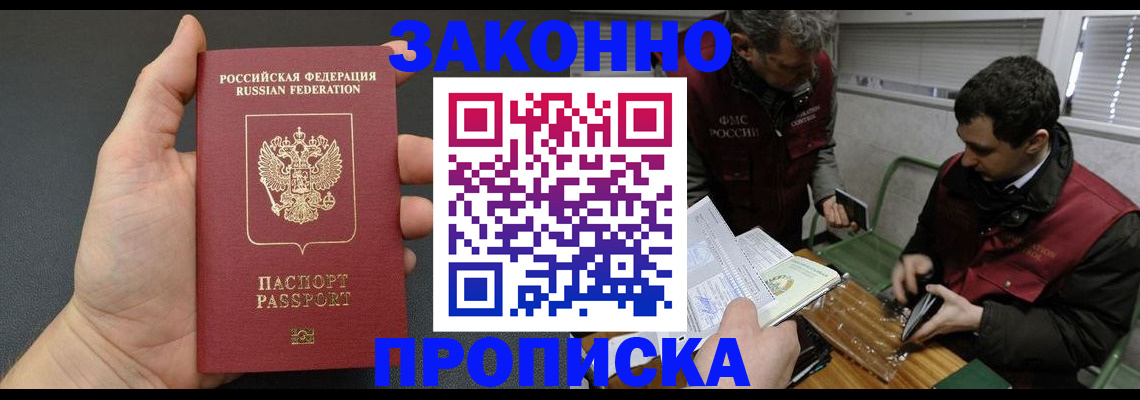 временная регистрация госуслуги в Тайге