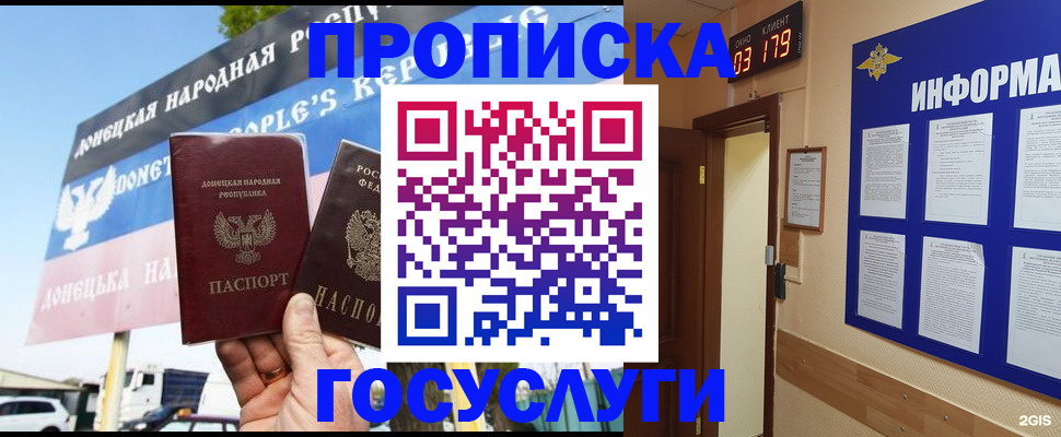 временная регистрация адрес в Тайге