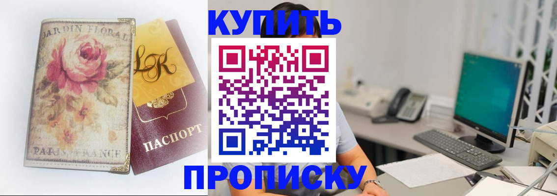 временная регистрация для всех в Тайге