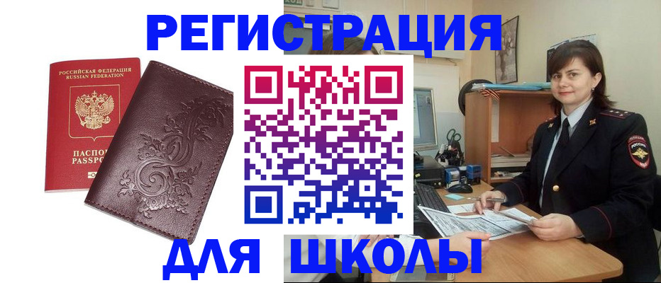 временная регистрация недорого в Тайге