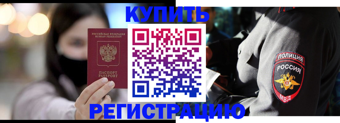 прописка паспорт в Тайге