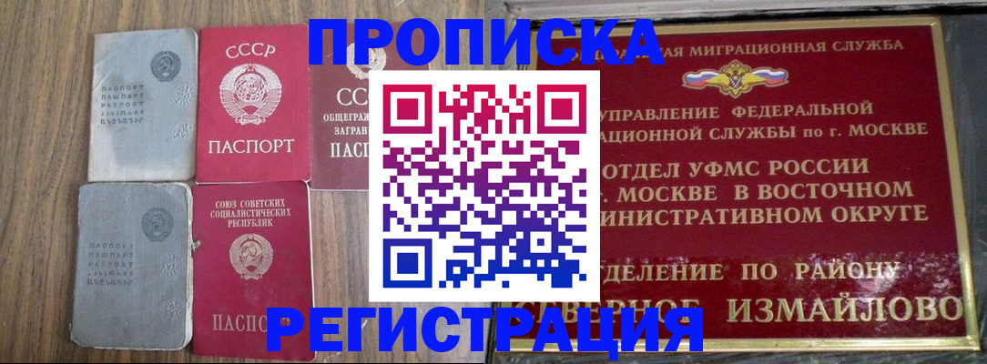 временная регистрация законно в Тайге