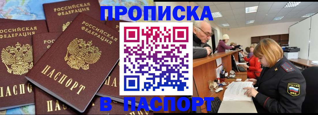 временная регистрация адрес в Тайге