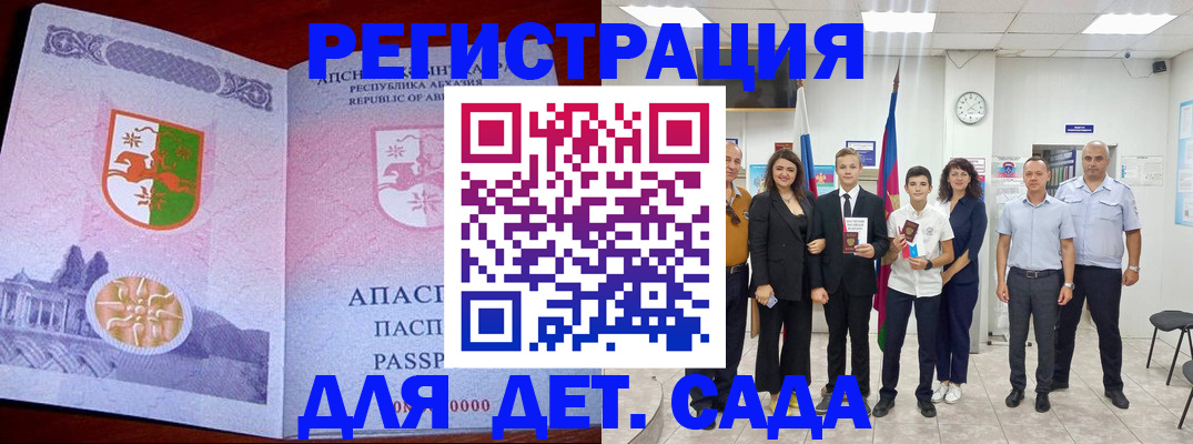 временная регистрация гарантия в Тайге