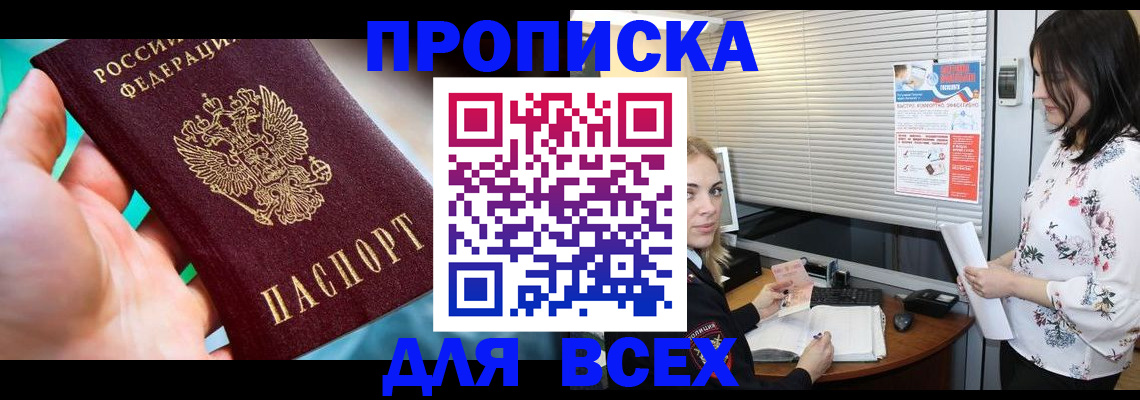 временная регистрация надежно в Тайге