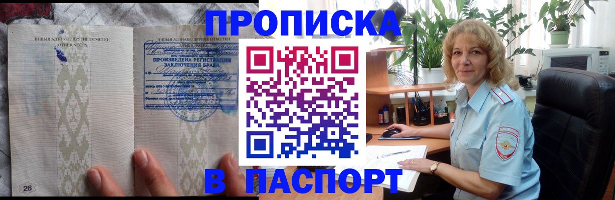 временная регистрация гарантия в Тайге